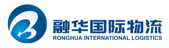 RONGHUA INTERNATIONAL LOGISTICS